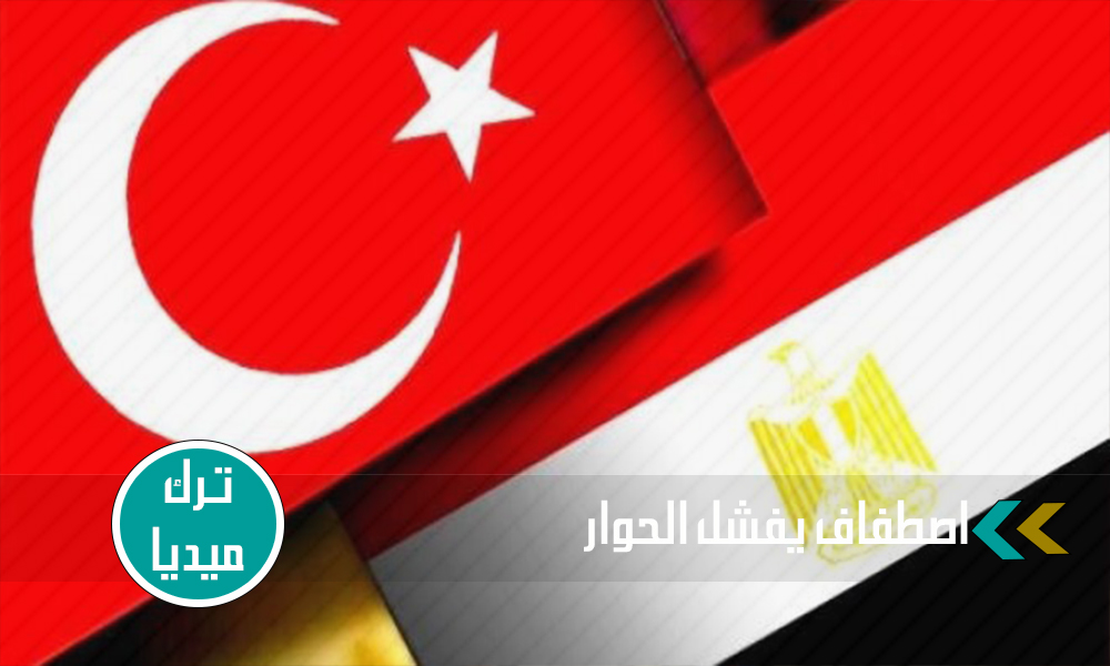 تركيا ومصر: مرحلة جديدة عنوانها التهدئة