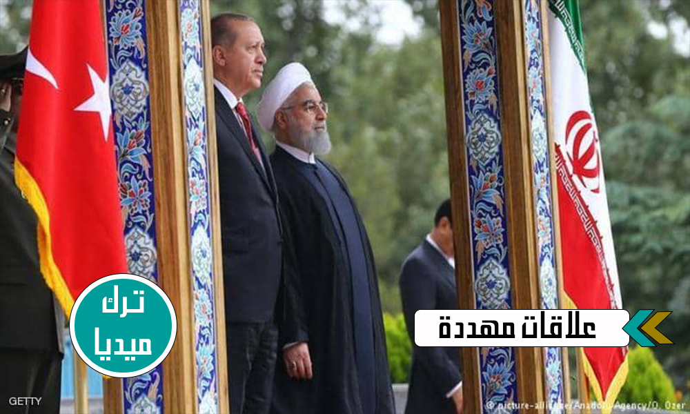 كيف ستؤثر سياسات بايدن على العلاقة بين تركيا وإيران؟
