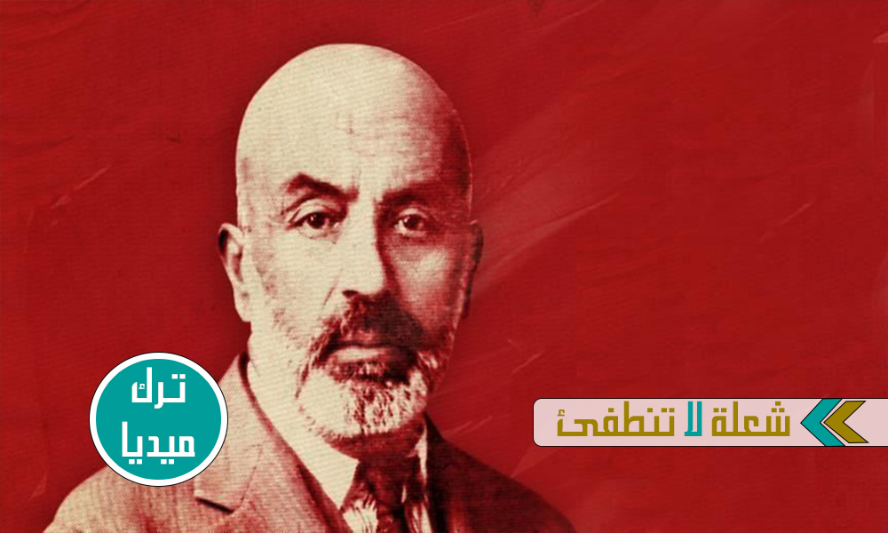 محمد عاكف أرصوي.. شاعر النشيد الوطني التركي و"منارة" العالم الإسلامي