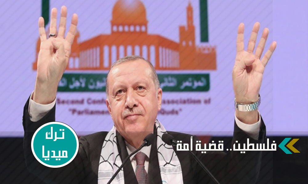 قراءة في الموقف التركي من القضية الفلسطينية