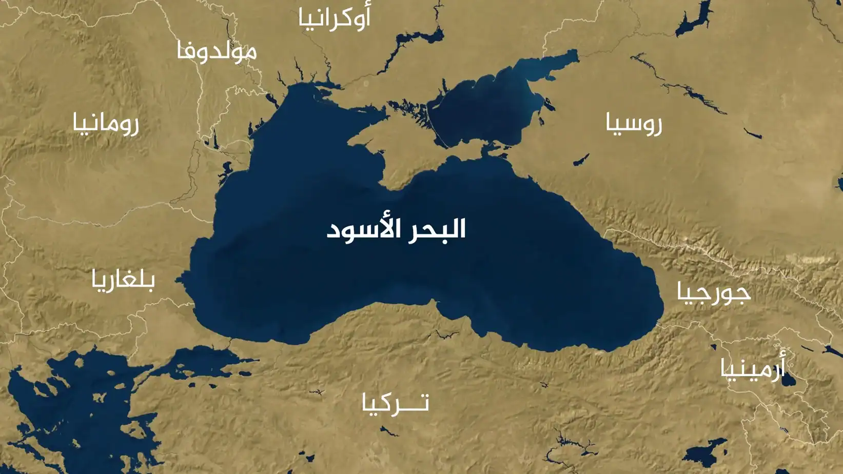 احداث البحر الأسود